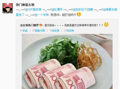 微博神最右盘点第94弹(5)