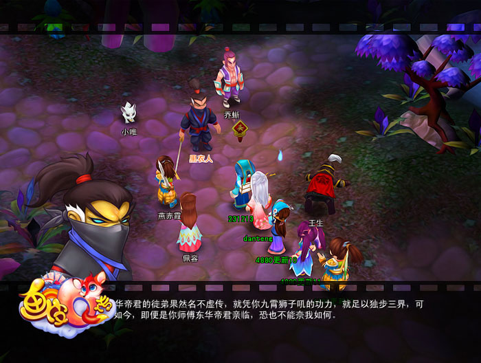 《画皮Q传》高清游戏截图(11)