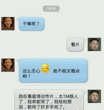 微博趣图 晒晒聊天遇到的奇葩(10)