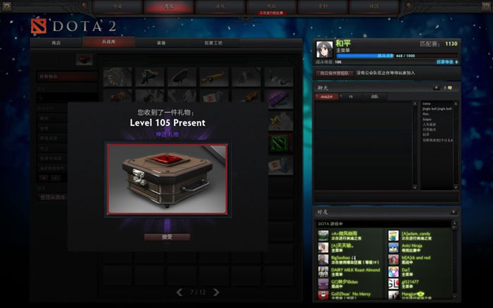 《DOTA2》升级礼包截图(46)