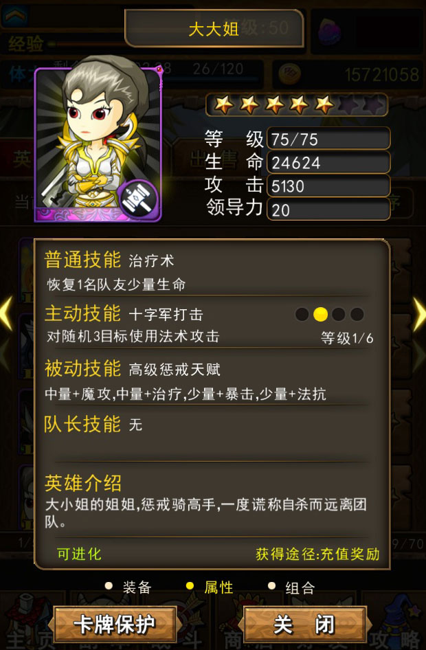 卡牌网游《我叫哀木涕》截图(7)