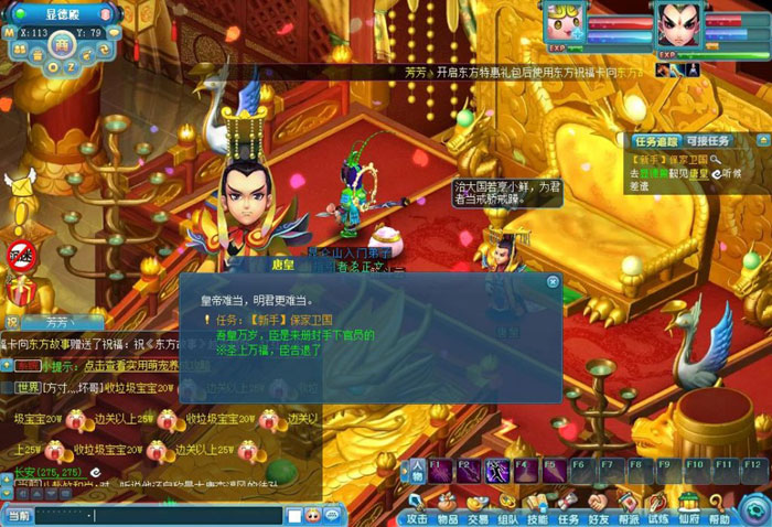 《东方故事》游戏评测截图(22)