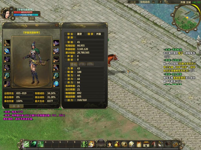 《英雄年代3》游戏评测截图(13)