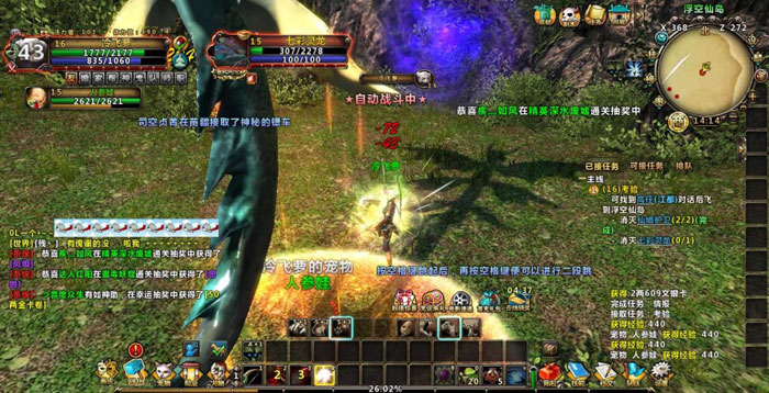 《画皮世界》游戏评测截图(7)