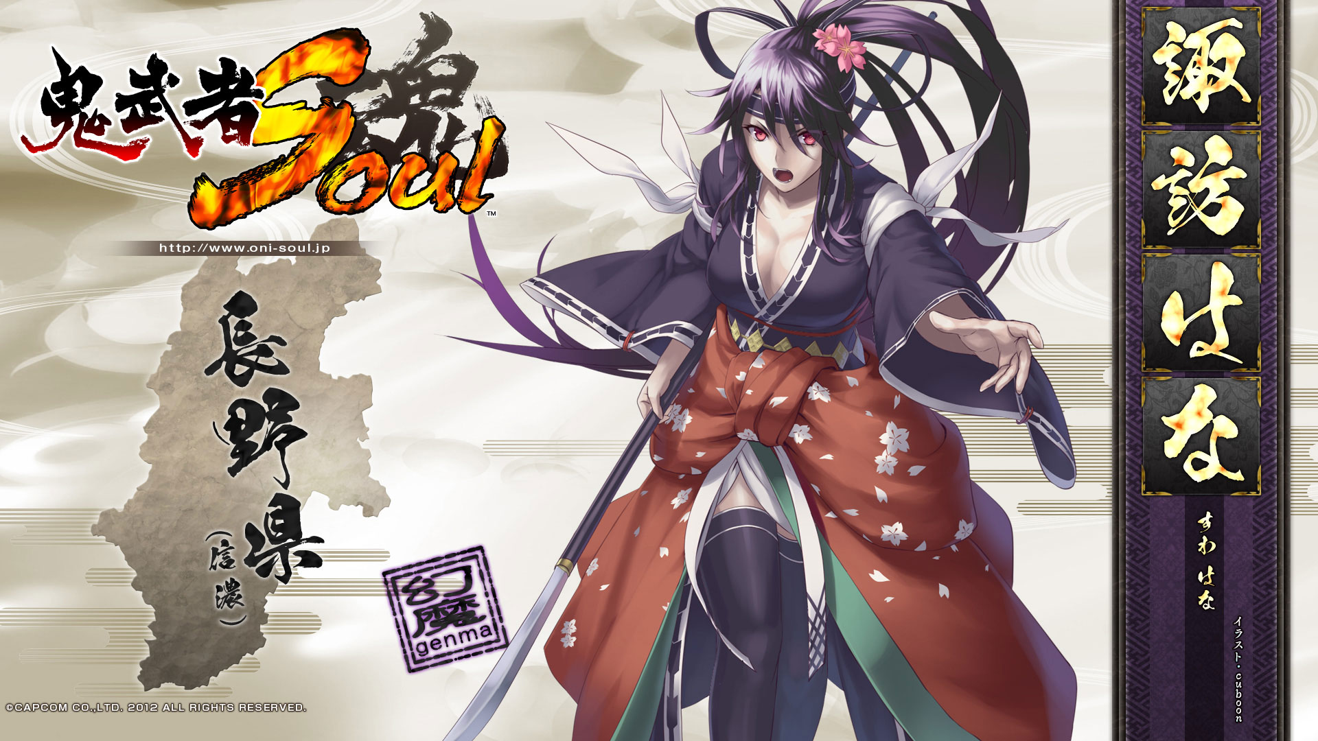 RPG网游《鬼武者魂》桌面壁纸(18)