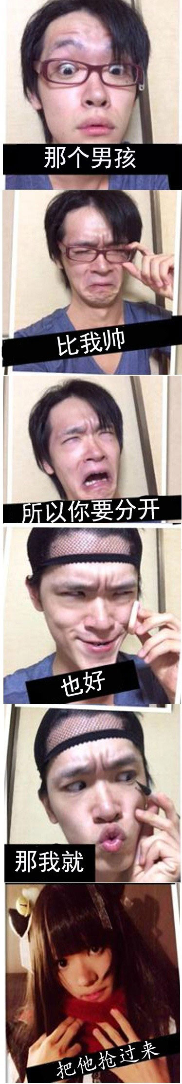 失恋六连拍搞笑图集之男男版(17)