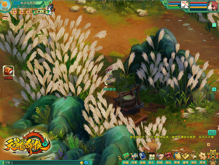 《天龙群侠ol》官方游戏截图(8)