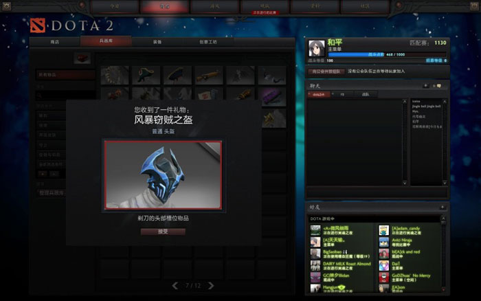 《DOTA2》升级礼包截图(26)