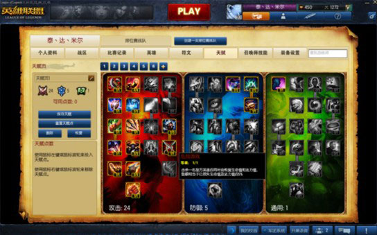 LOL国服克隆大作战截图(2)