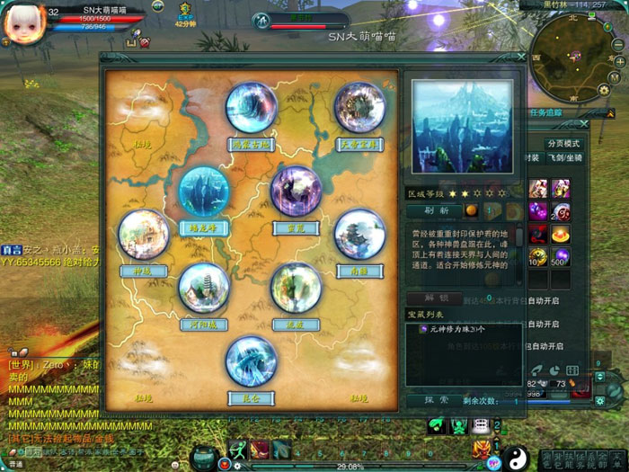 《诛仙3》游戏评测截图(22)