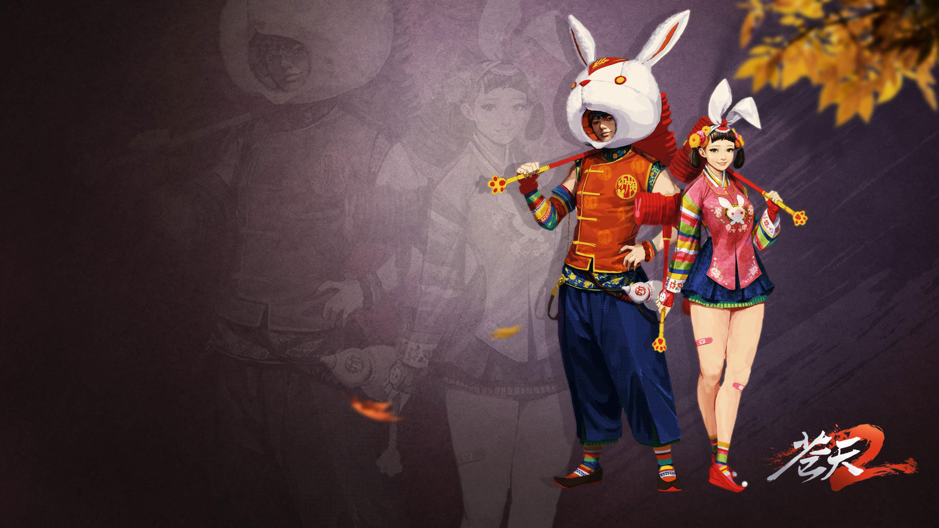 《苍天2》精美高清桌面壁纸(6)