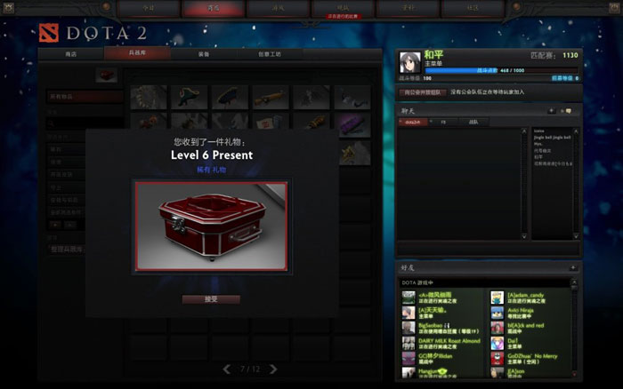 《DOTA2》升级礼包截图(27)