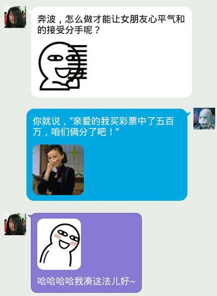 奔波儿灞与灞波儿奔搞笑对话系列40(18)