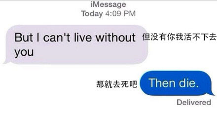 微博趣图 如何机智地回复前任的短信(2)