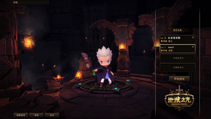《地城之光》汉化截图(6)