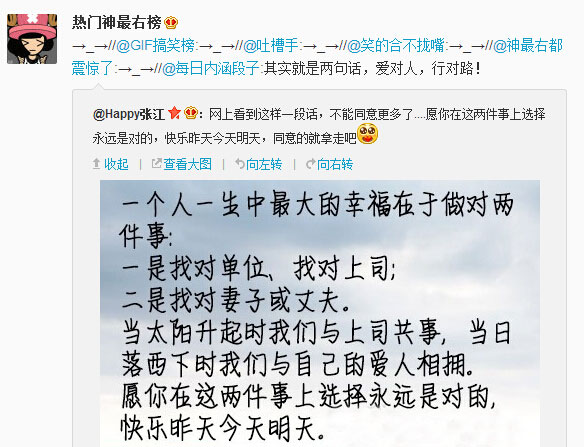 微博神最右盘点第88弹(4)