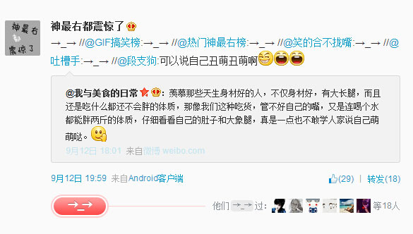 微博神最右盘点第88弹(12)