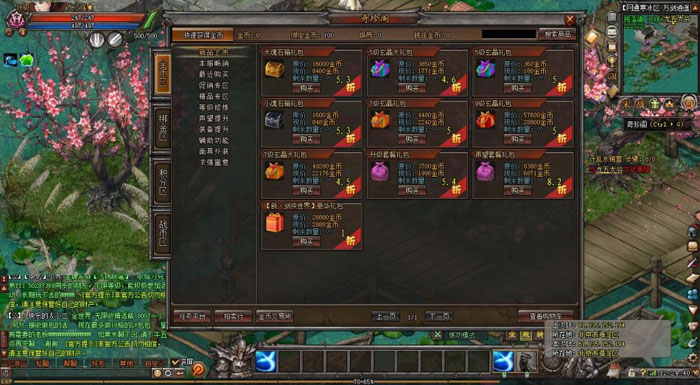 《新剑侠世界》游戏评测截图(14)