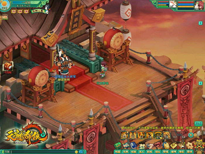 《天龙群侠ol》官方游戏截图(7)