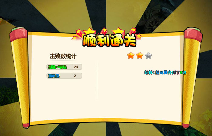 《萌将》游戏截图(9)