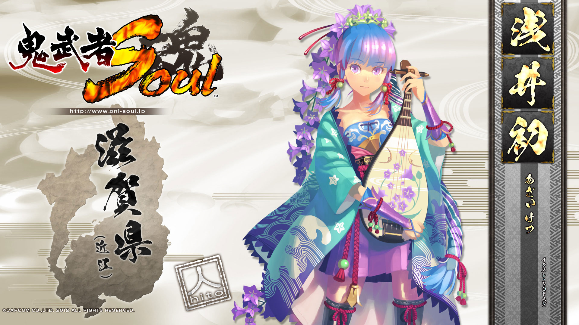 RPG网游《鬼武者魂》桌面壁纸(12)