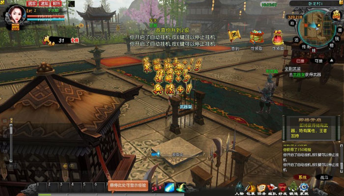 《争渡三国ol》 游戏评测截图(24)