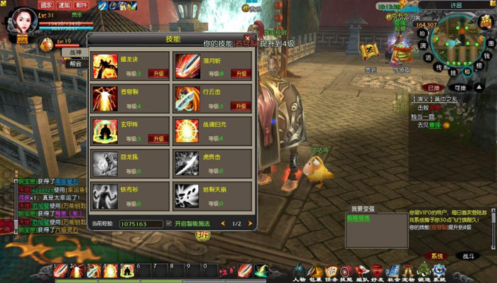 《争渡三国ol》 游戏评测截图(3)