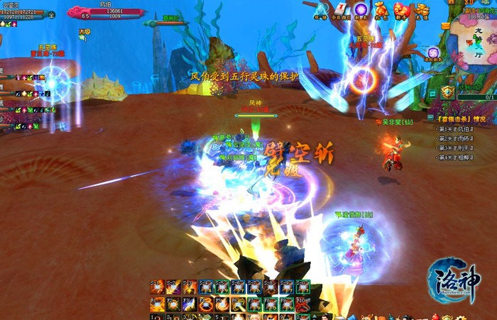 《洛神》最新游戏封测截图(4)