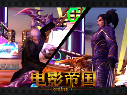 新派影游《电影帝国》截图(11)