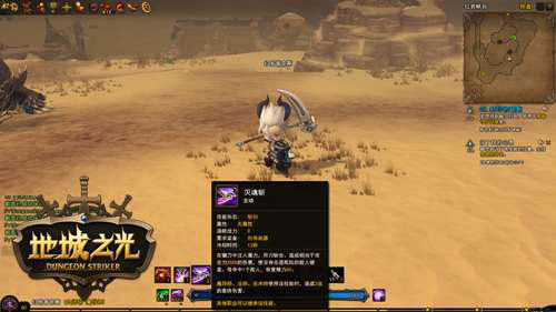 《地城之光》法师二转魔导师截图(4)