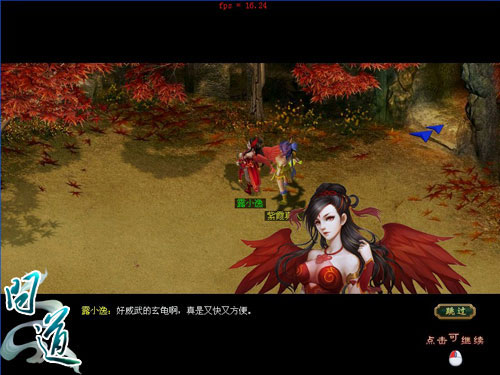 《问道》“更铸辉煌”游戏截图(5)