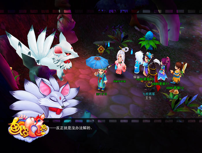 《画皮Q传》高清游戏截图(8)