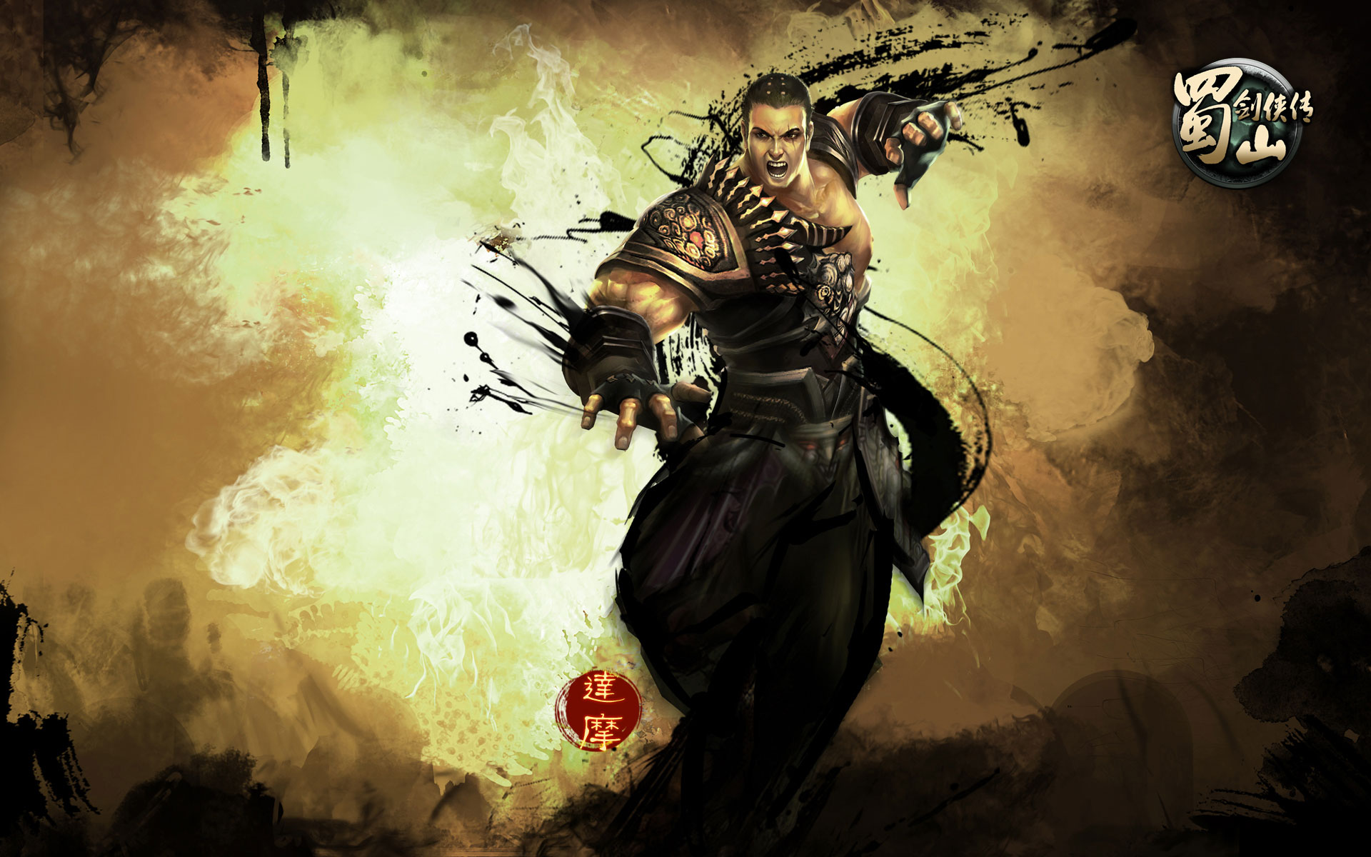 《蜀山剑侠传》官方桌面壁纸(5)