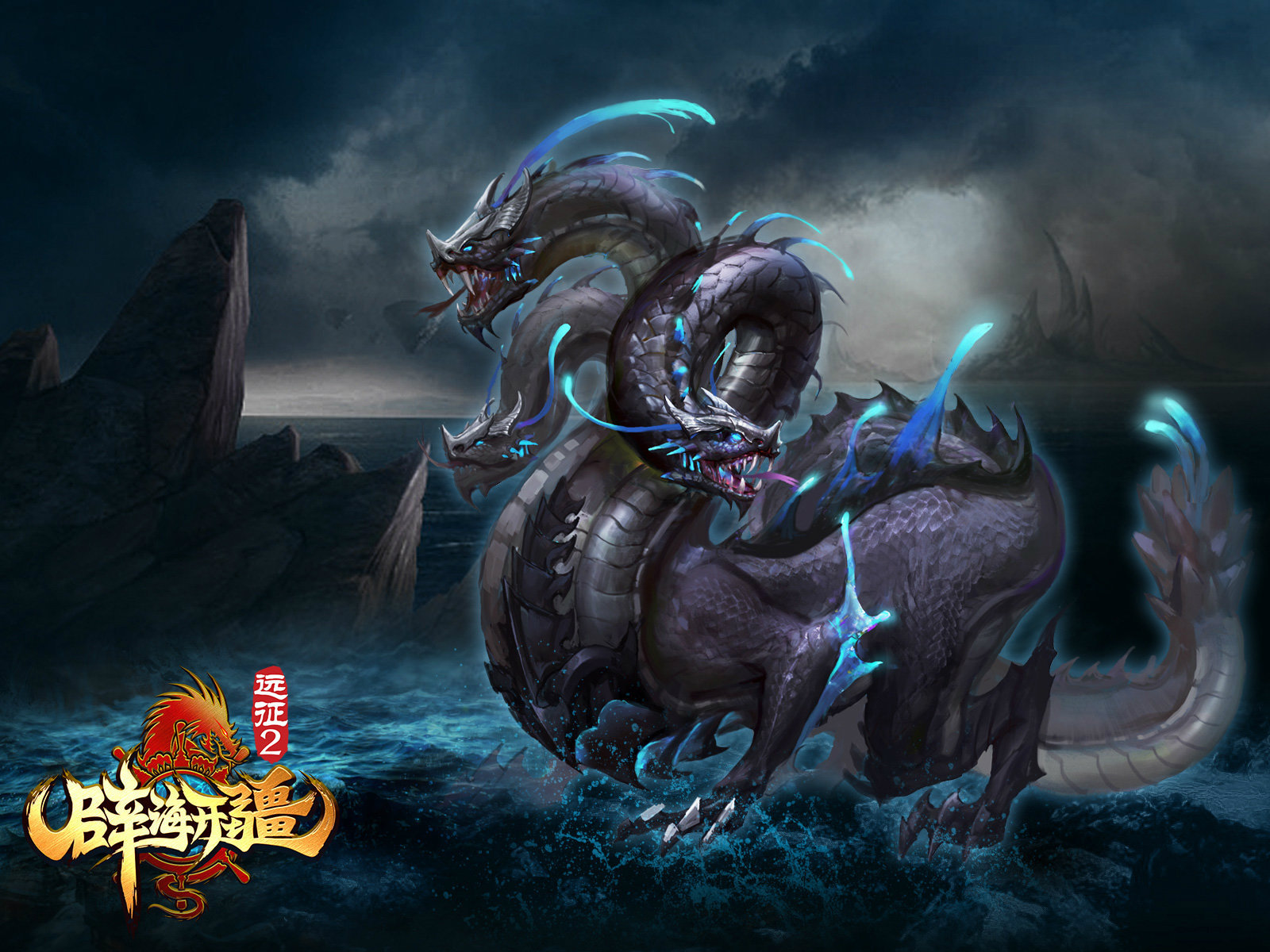 《远征2》辟海开疆桌面壁纸(6)