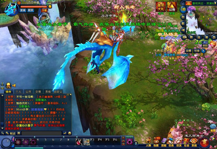 《龙武》最新游戏评测截图(5)