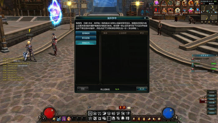 《狂刃》领地争夺战截图(6)