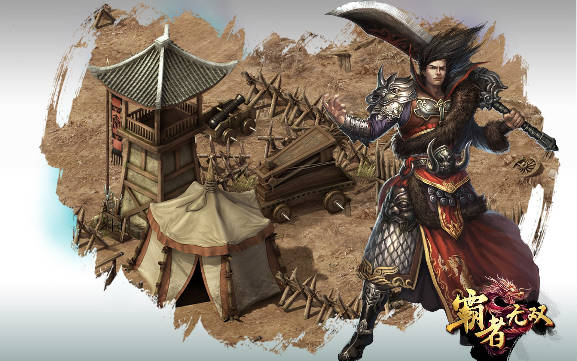 《霸者无双》人物场景高清壁纸(6)