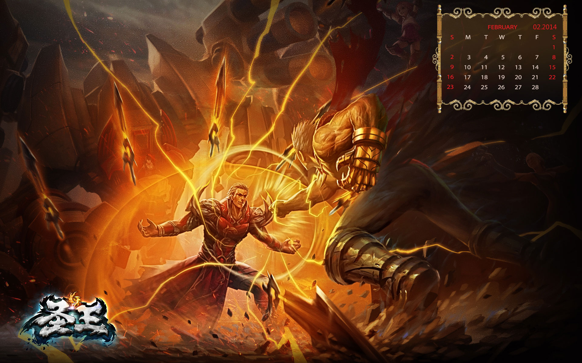 《圣王》2014精美日历壁纸(7)