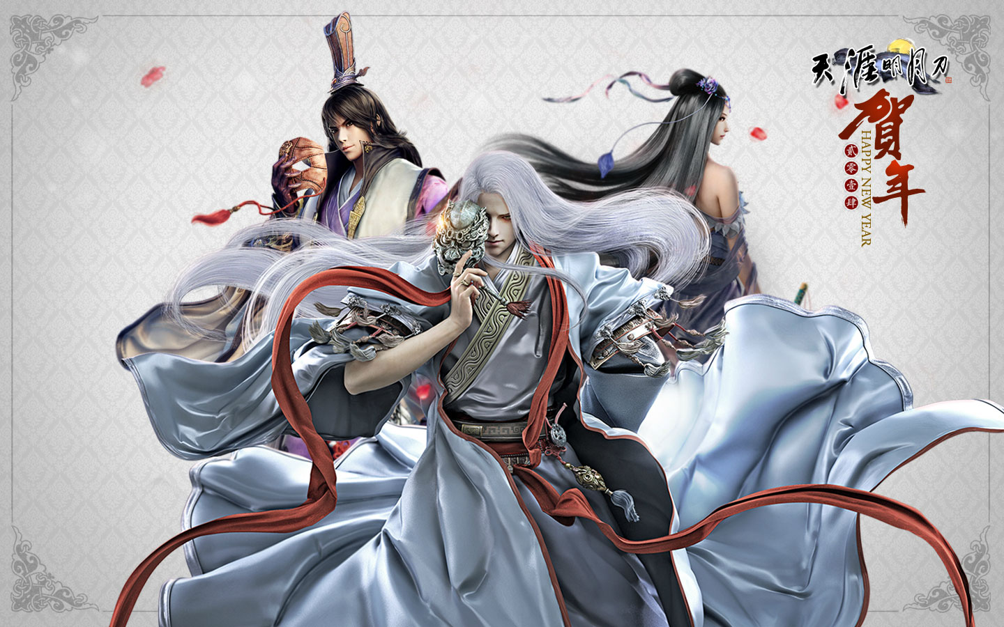 《天涯明月刀》新年贺岁壁纸(9)
