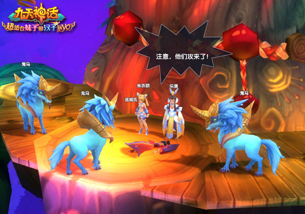 《九天神话》截图(7)