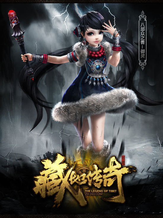 《藏地传奇》新职业截图(4)