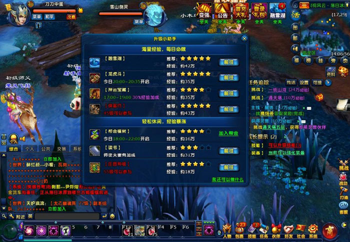 《龙武》最新游戏评测截图(18)