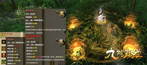 九阴真经独门阵法截图(3)