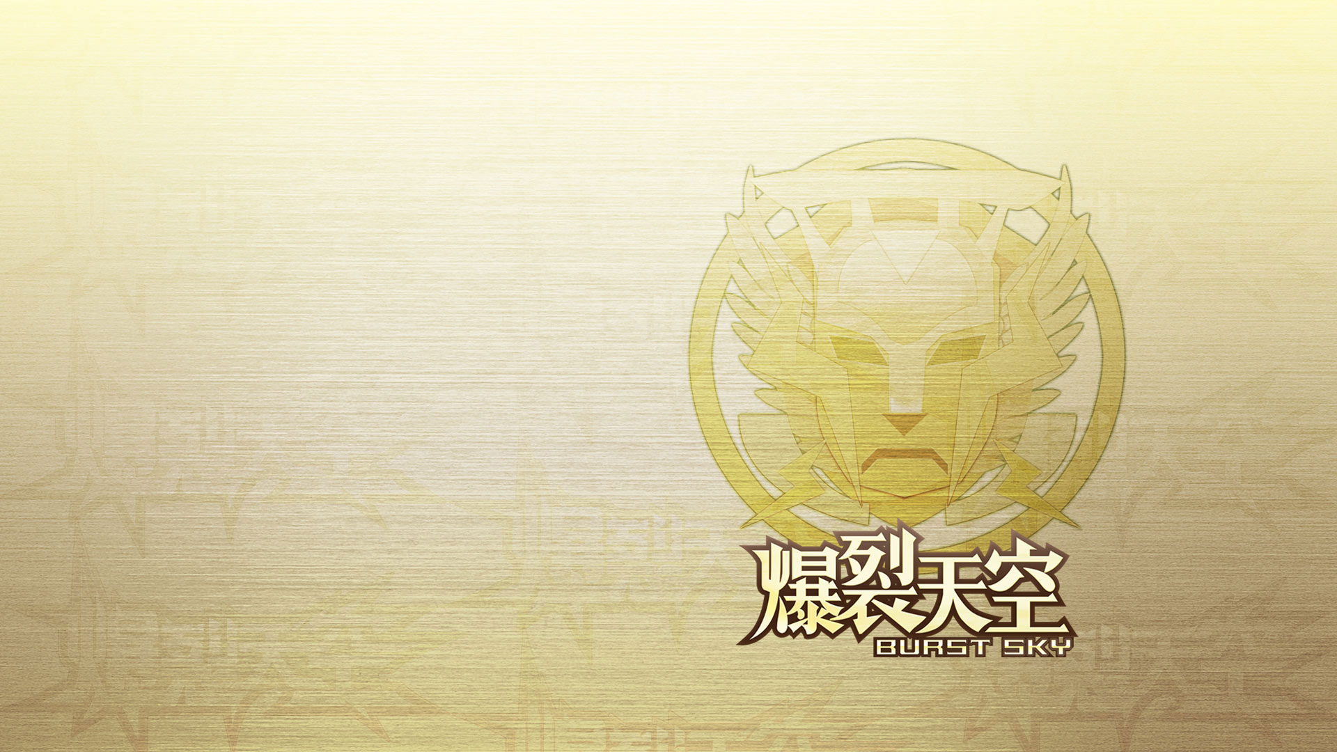 《爆裂天空》精美桌面壁纸(7)