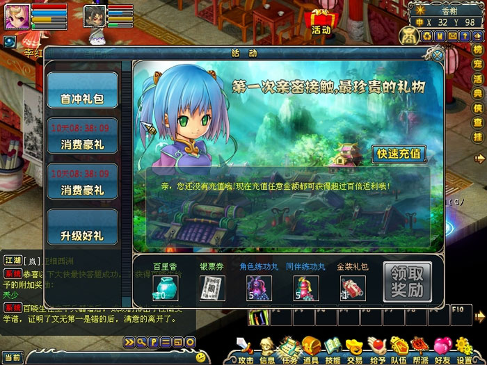 《新梦幻古龙》游戏评测截图(11)