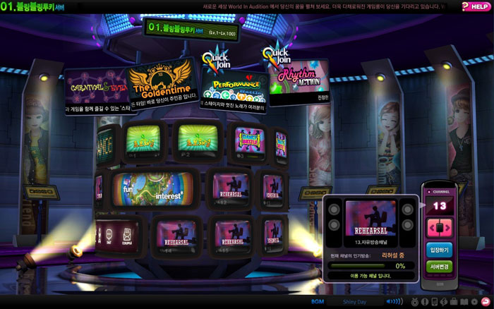 《劲舞团3》游戏截图(5)