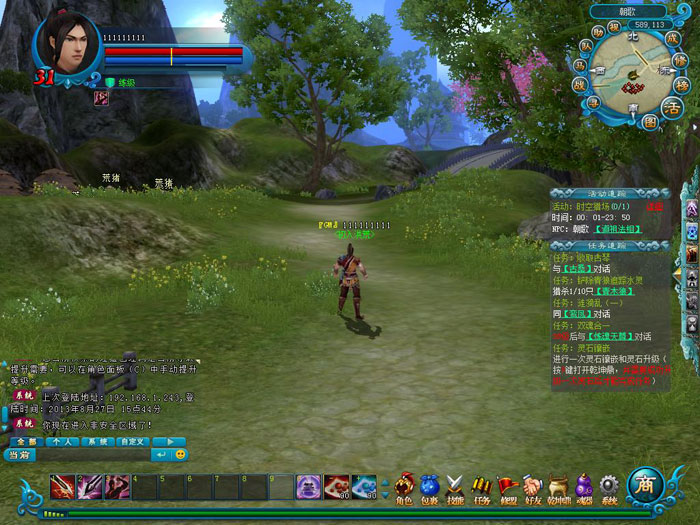 战争网游《我主封神》游戏截图(8)