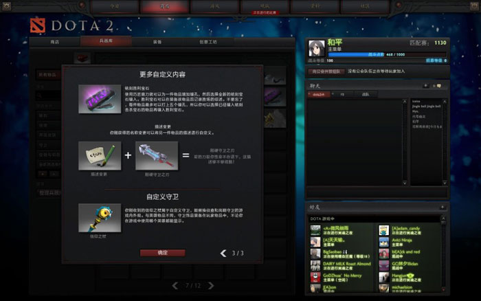 《DOTA2》升级礼包截图(18)