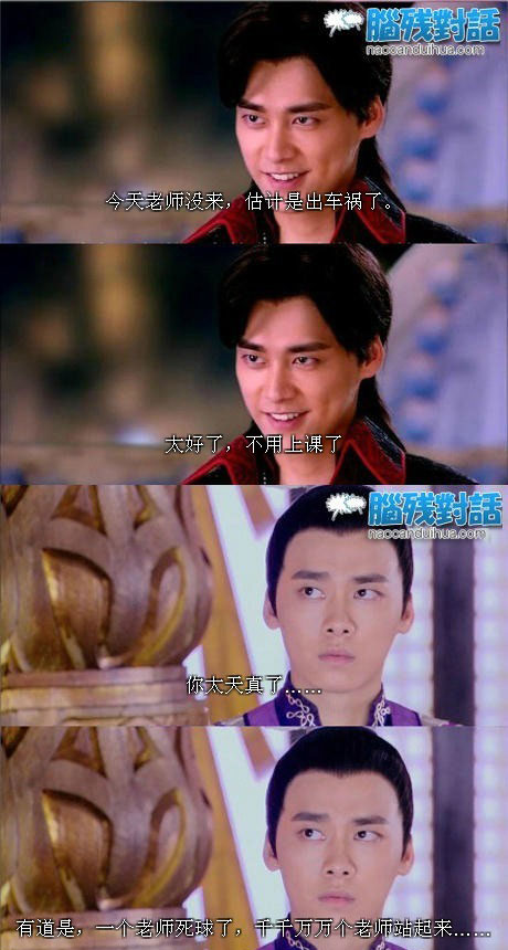 脑残对话精彩集锦第四十五期(19)