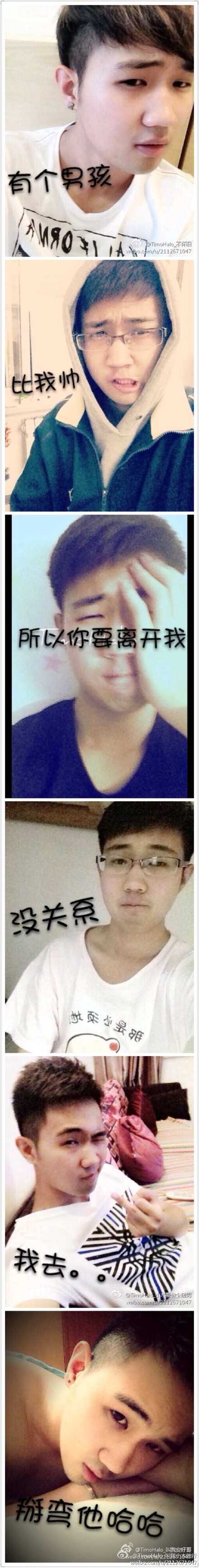 失恋六连拍搞笑图集之男男版(23)